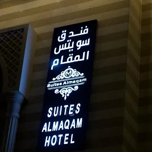 فندق سويتس المقام, مكة