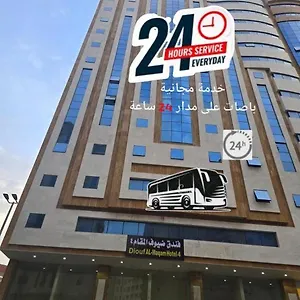  Hotel ضيوف المقام 4 توصيل مجاني للحرم - Diouf Al-maqam Free Shuttle Service To The Haram
